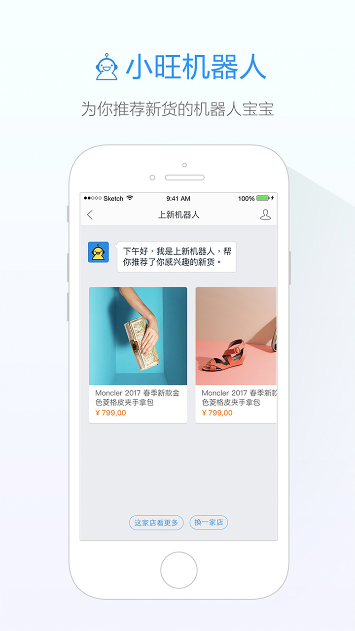 手机旺旺截图1