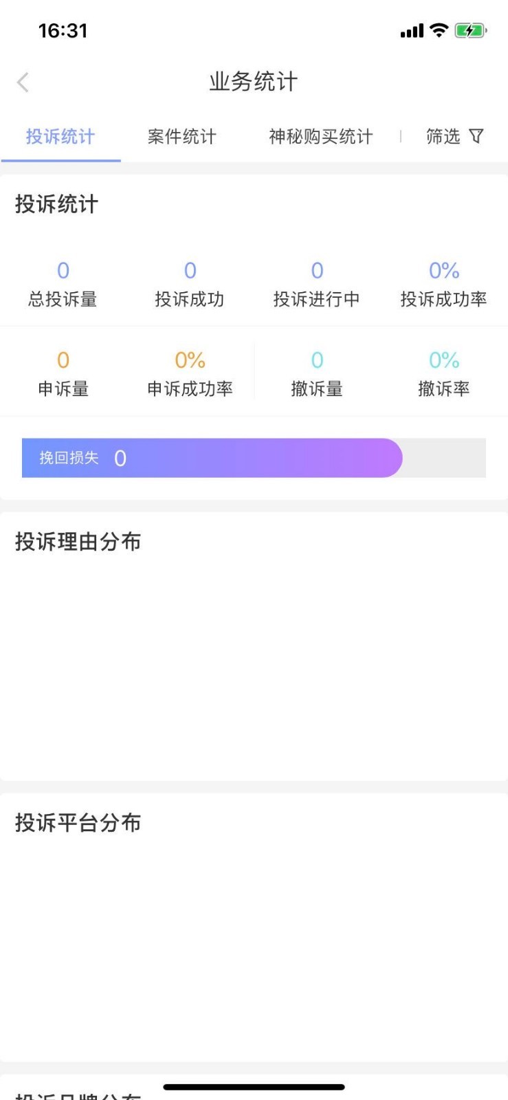 简之截图1