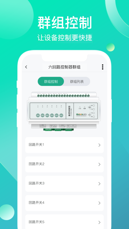 工业云截图2