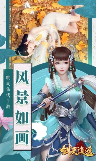剑灭逍遥bt版截图1