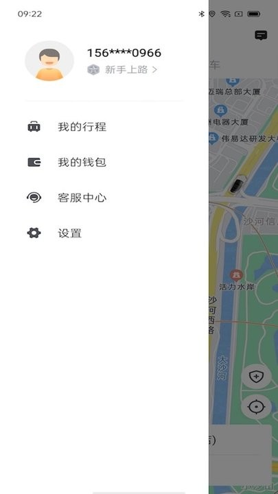 伙力出行截图1