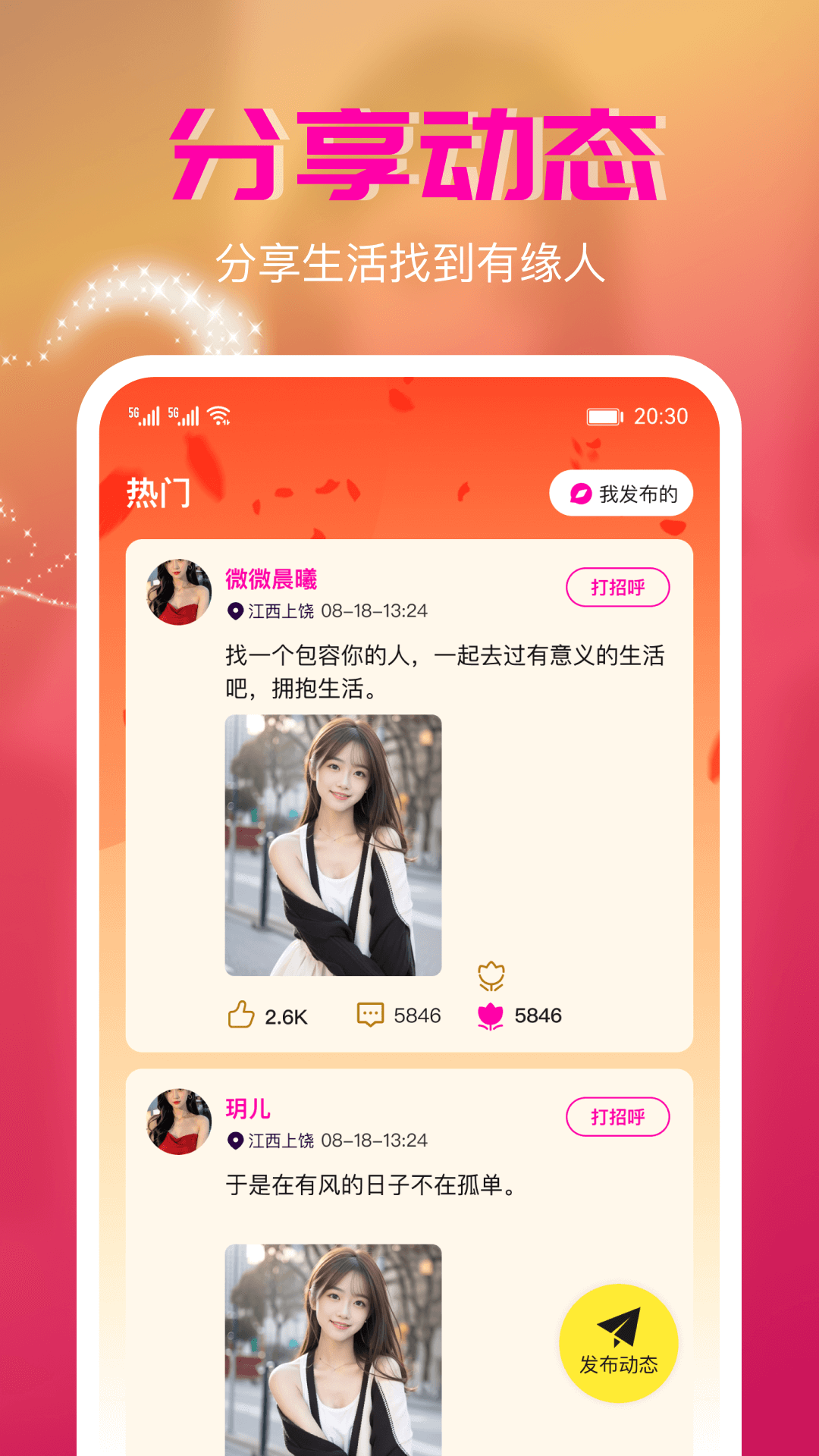 宠聊截图1