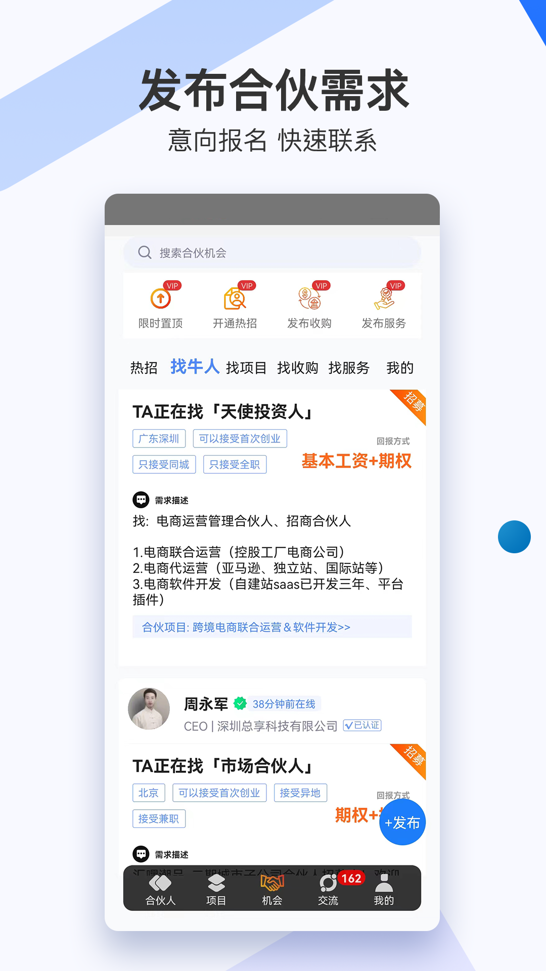 爱合伙截图2