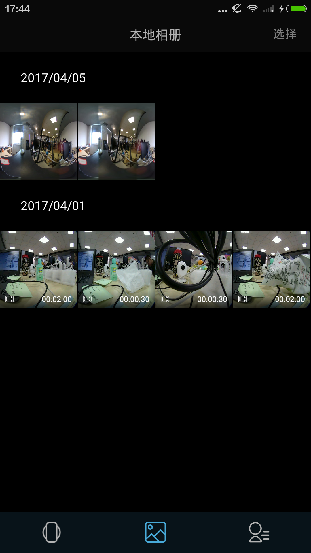 易瞳全景截图1