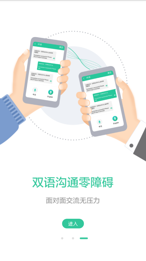 译程截图1