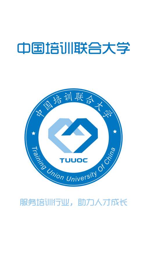中培联大截图1