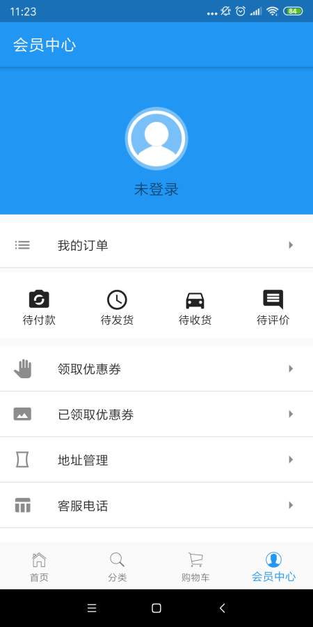 洪煊云商截图1