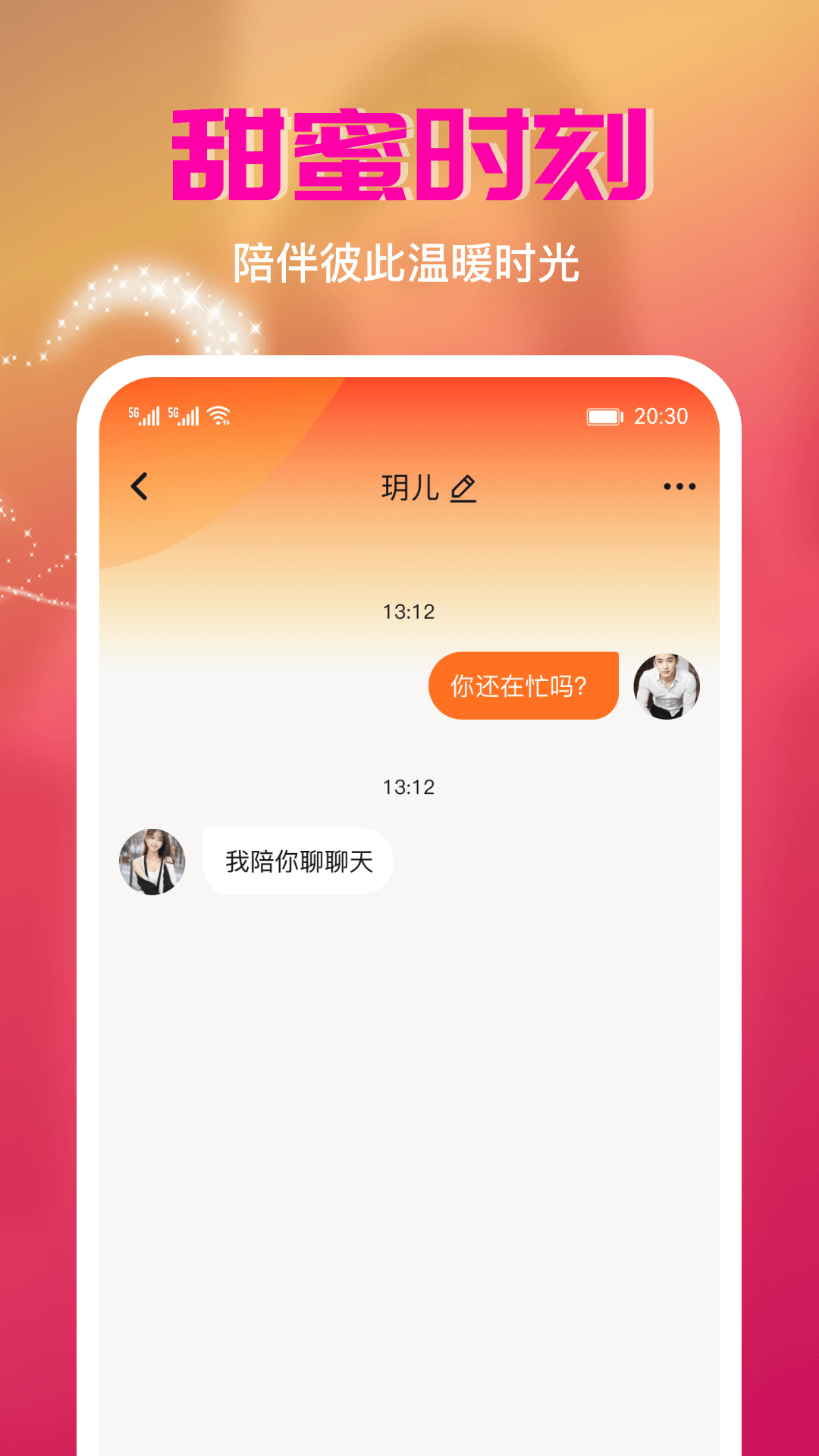 宠聊截图2