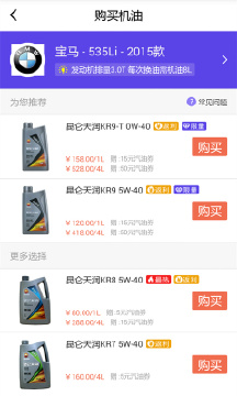 车油优截图1