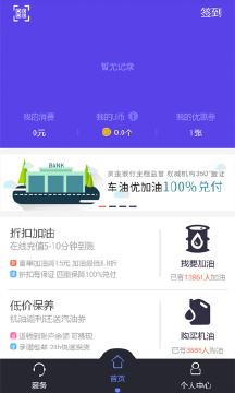 车油优截图2