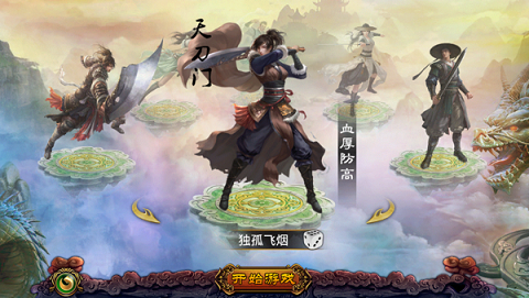 飘渺江湖手游截图1