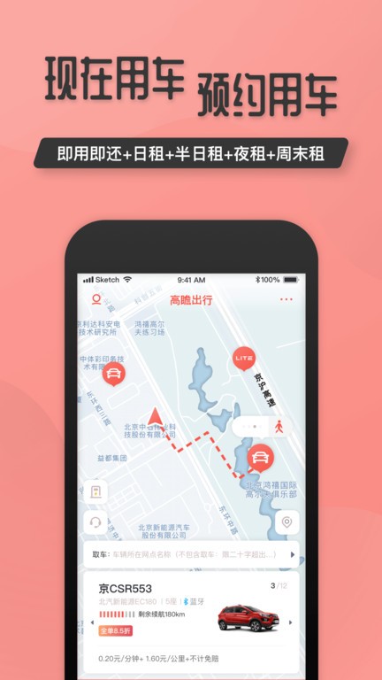 高瞻截图1