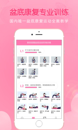 美丽底蕴截图2