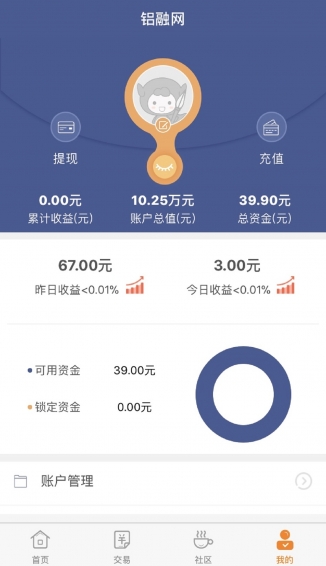 德信宝截图1