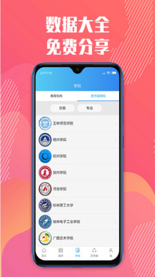 艺星人截图1