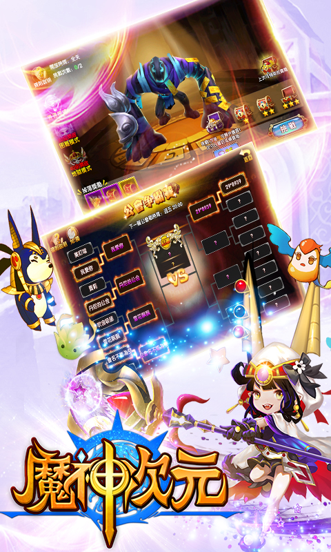 魔神次元截图1