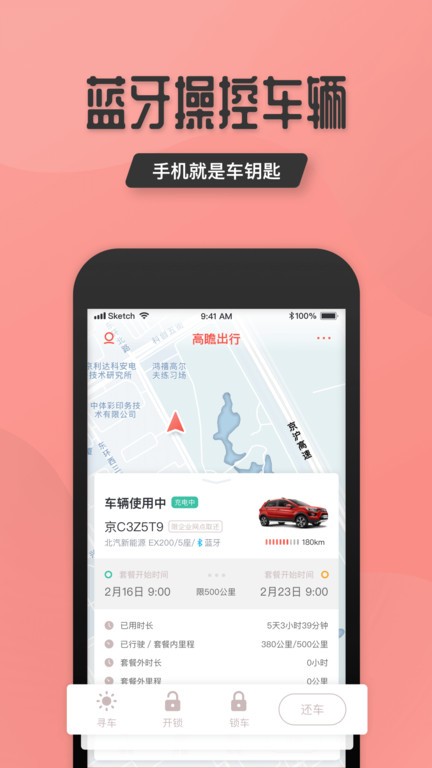 高瞻截图2