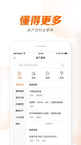 知了通截图1
