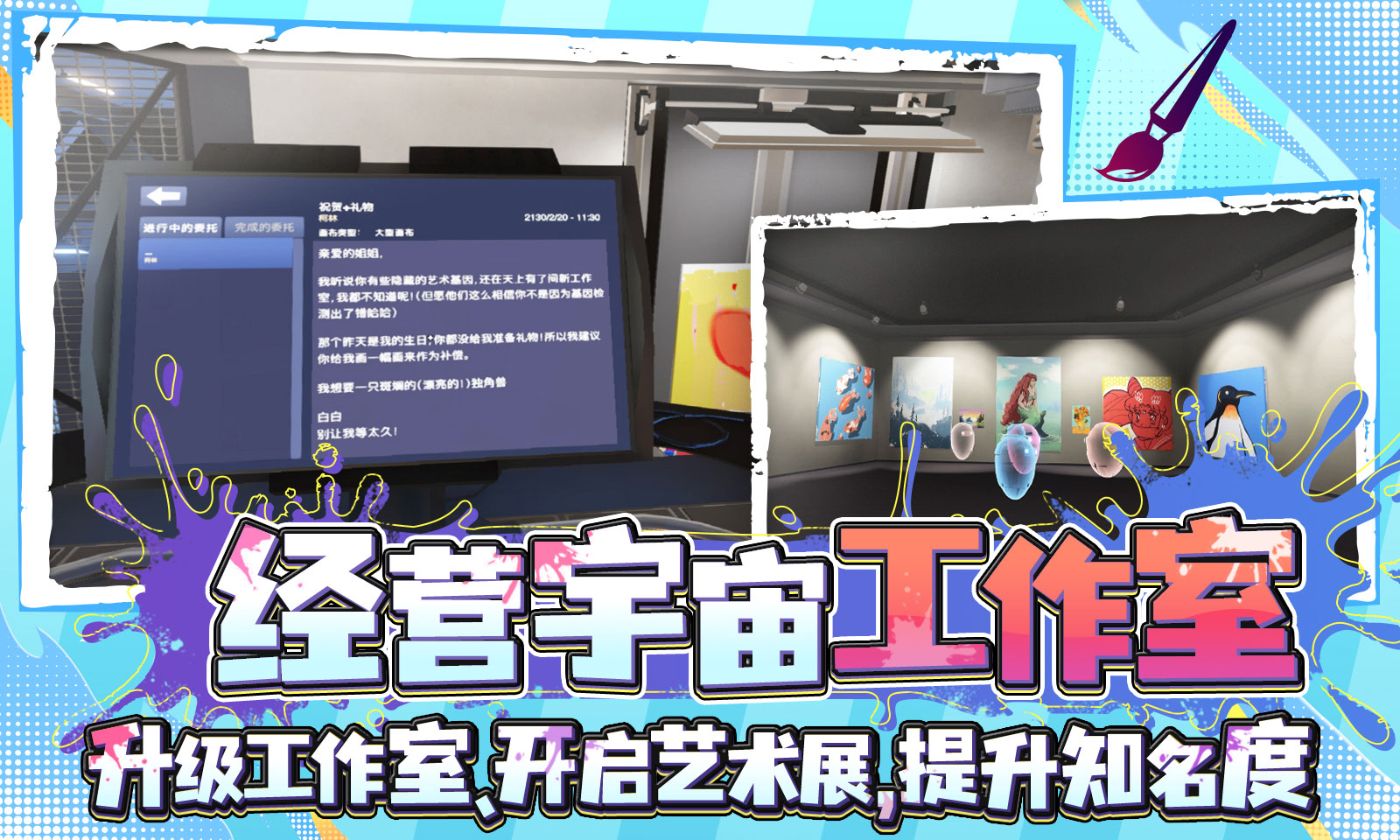 大艺术家截图1