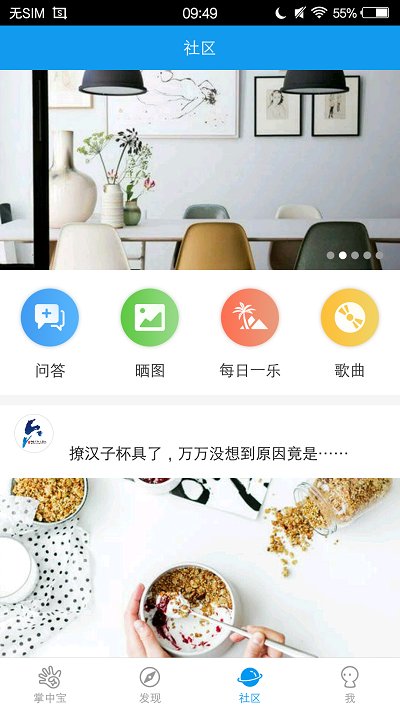 玩转六盘水截图2