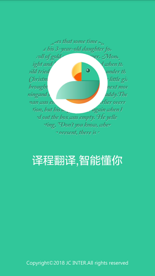 译程截图2