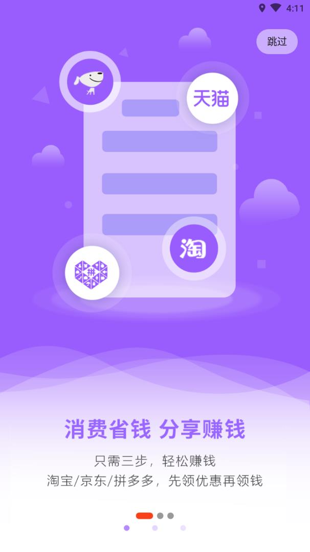 趣鹿截图1
