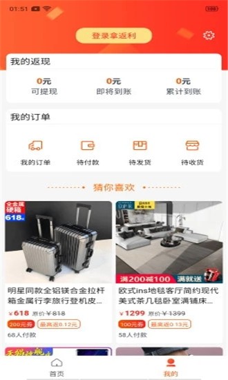 左手联盟截图1
