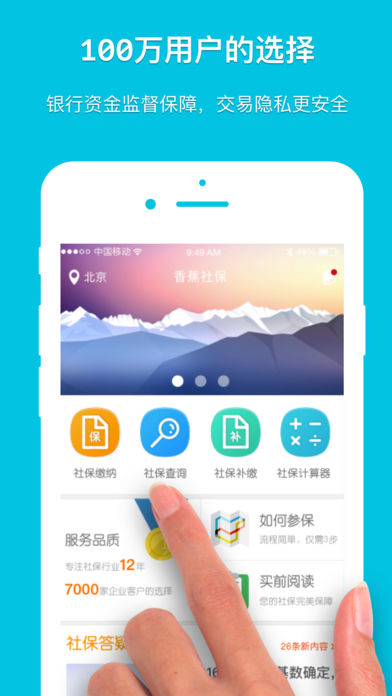 武汉社保截图1