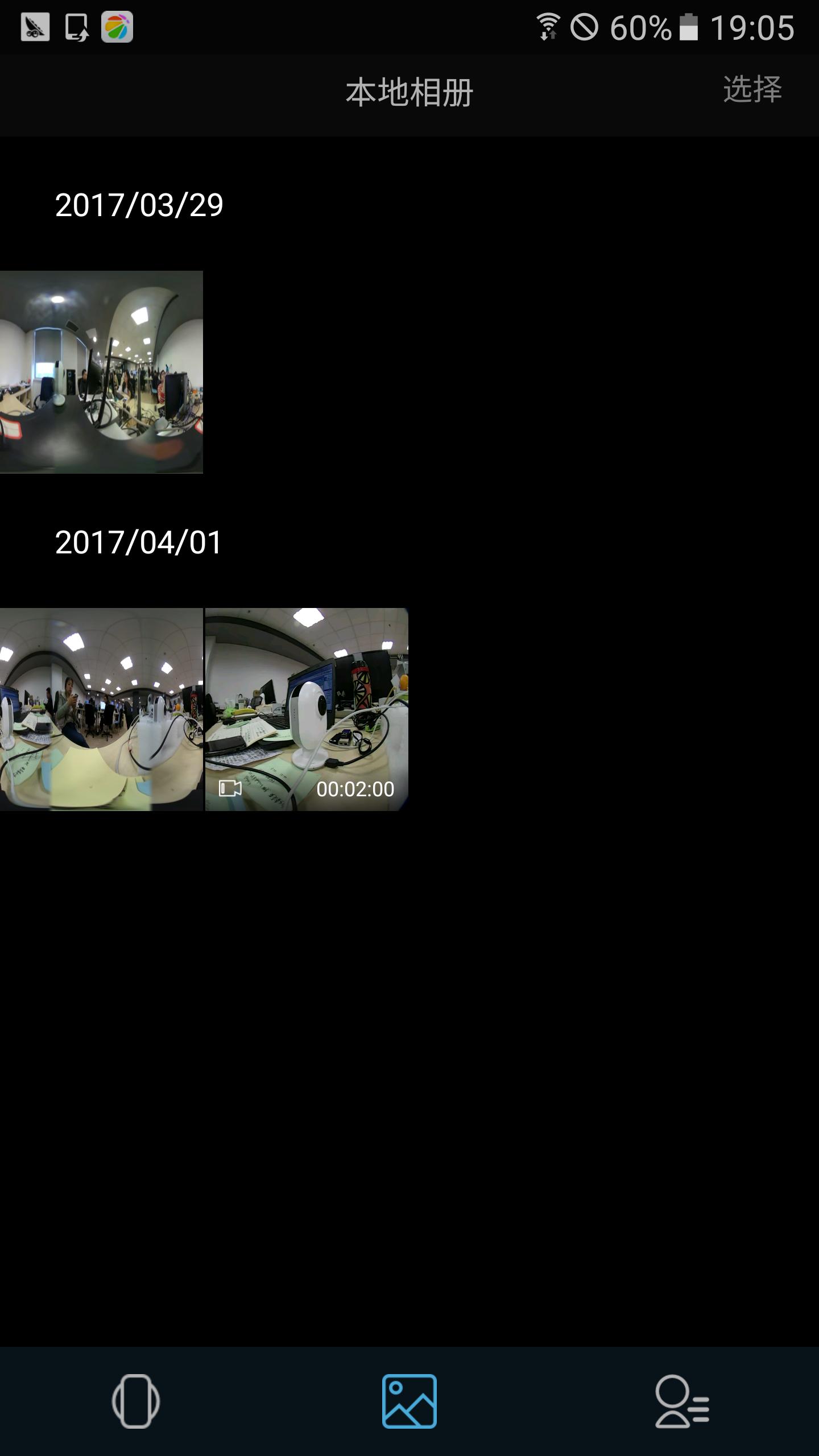 易瞳全景截图3
