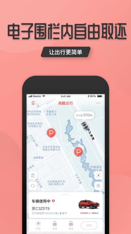高瞻截图3
