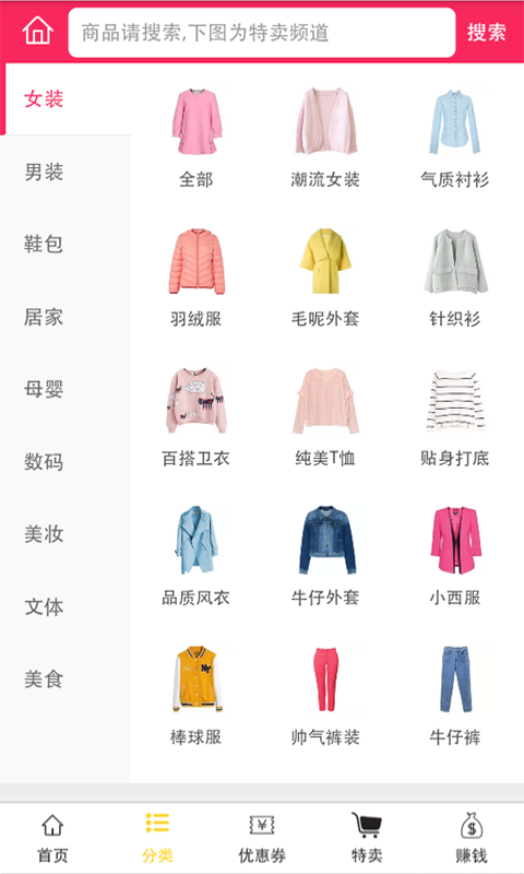 独享优惠券截图2