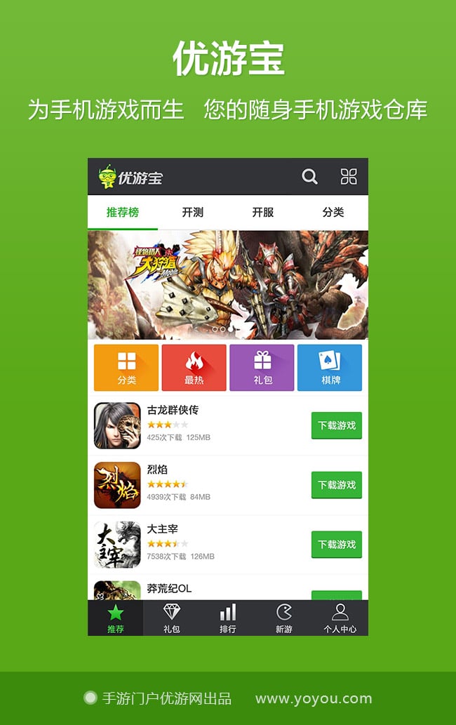 手游通截图1