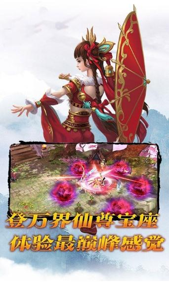 圣灵剑诀截图1