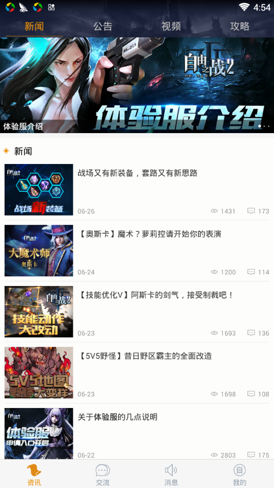 自由之战2宝盒截图1