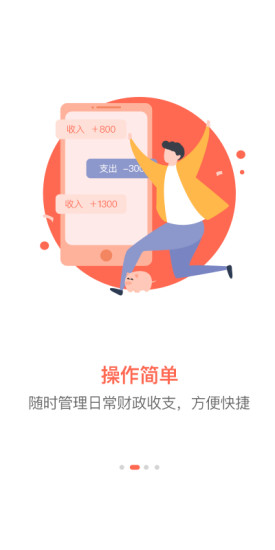 安易花截图2