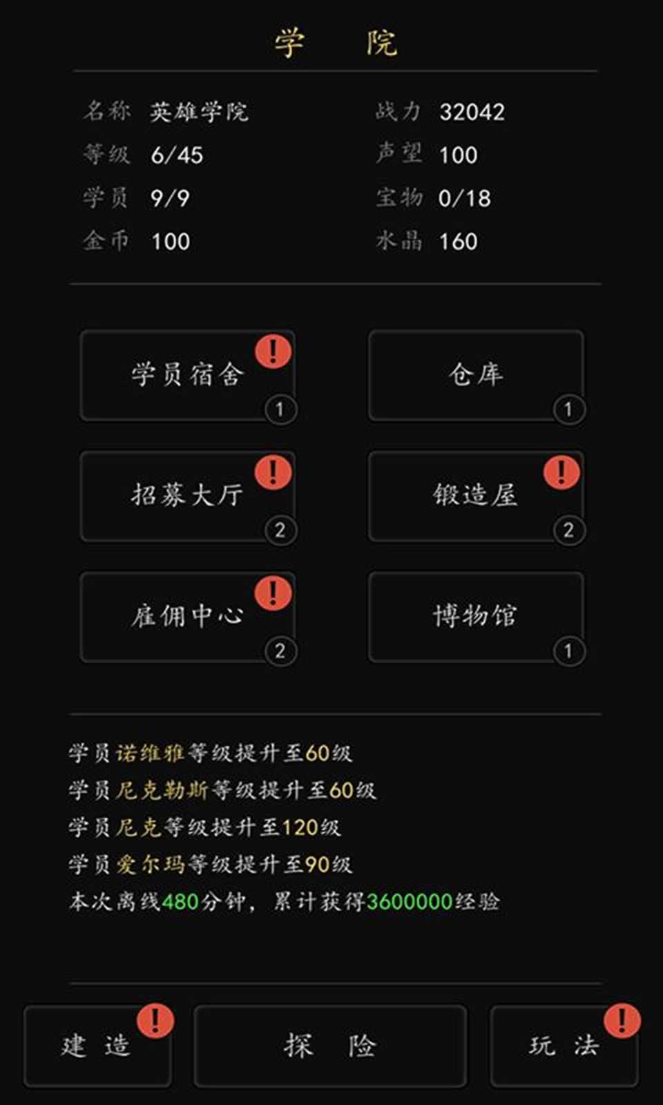 放置英雄学院截图1