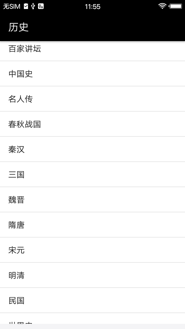 小萝卜听书截图1