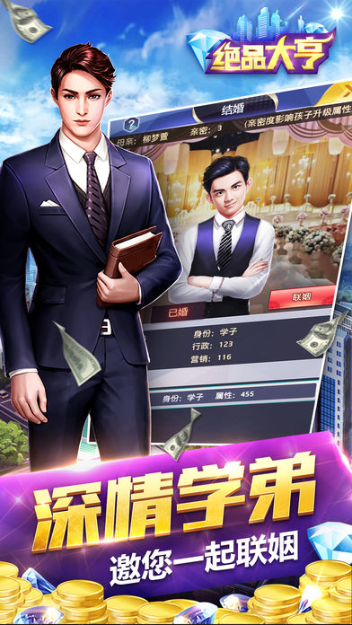 绝品大亨截图1
