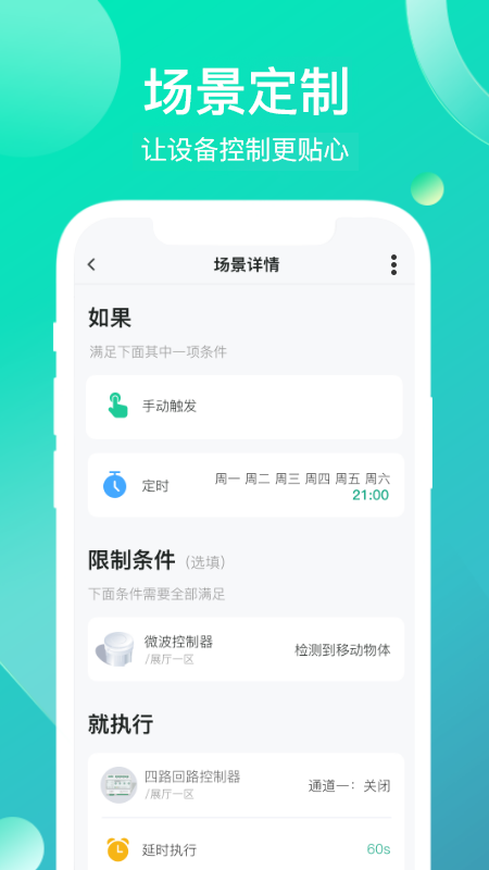 工业云截图3