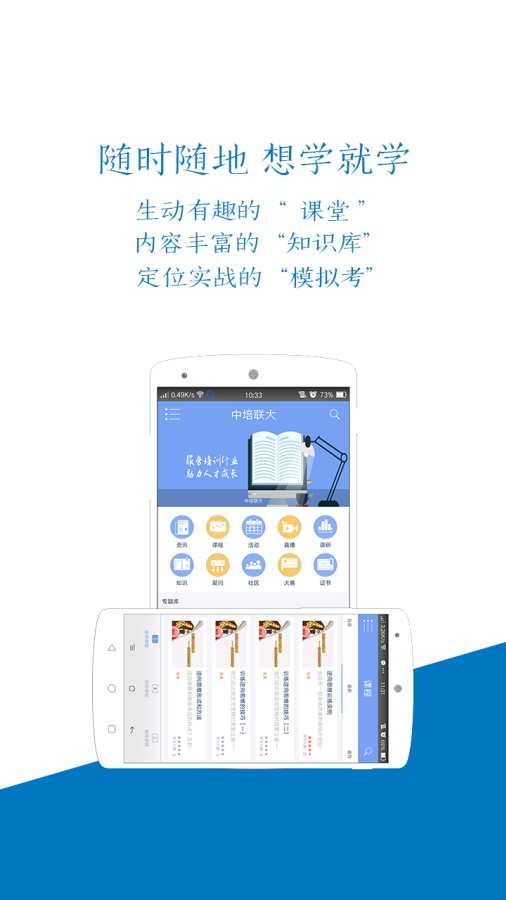 中培联大截图3
