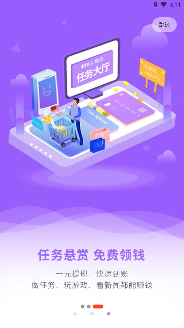 趣鹿截图2