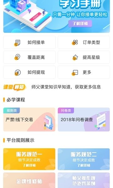 极速维修师傅截图2