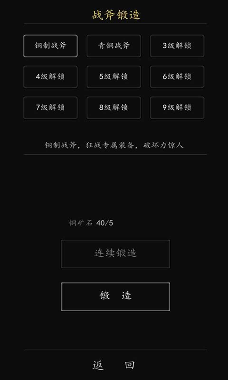 放置英雄学院截图2