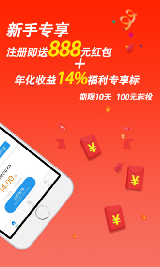 小小元宝截图2