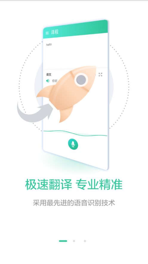 译程截图3