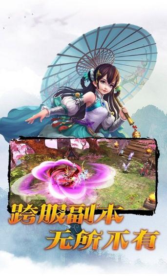 圣灵剑诀截图2