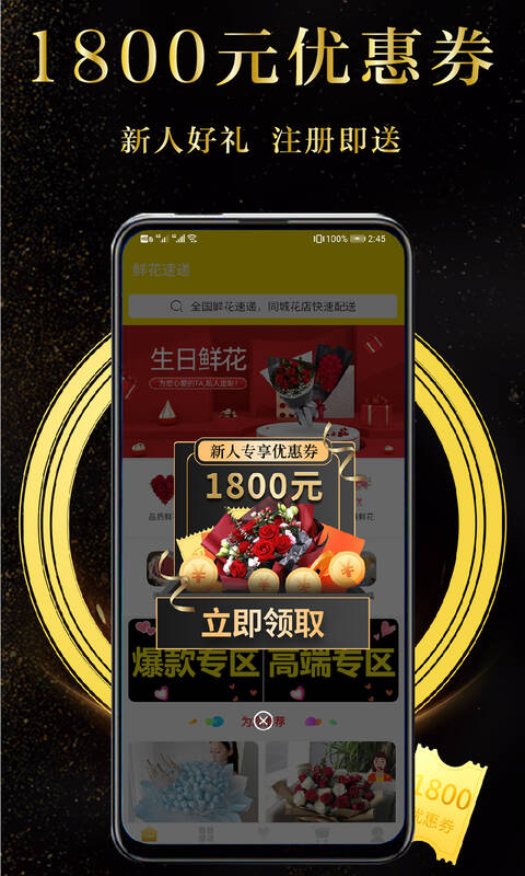 快速配截图4