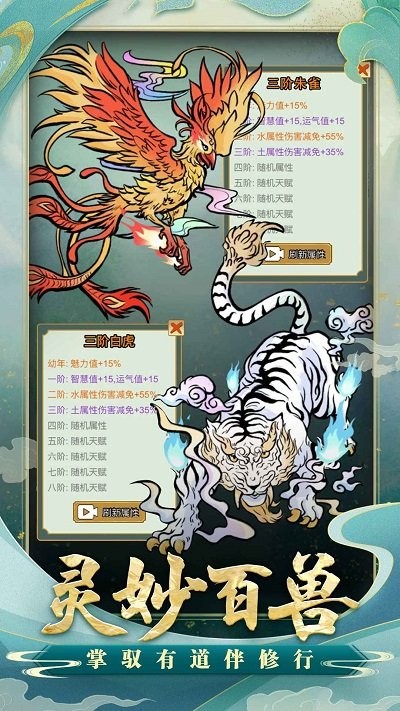 青云修仙传截图2