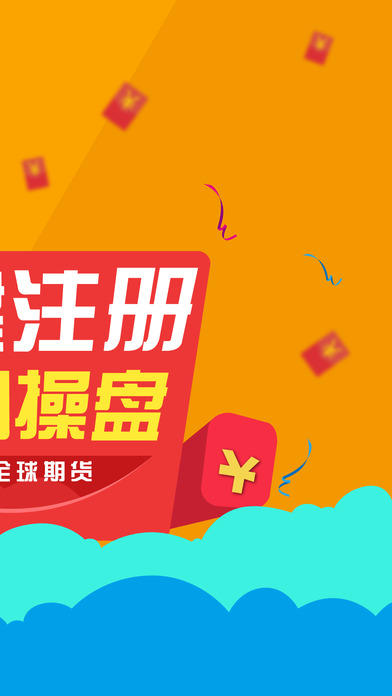 指尖期货截图3