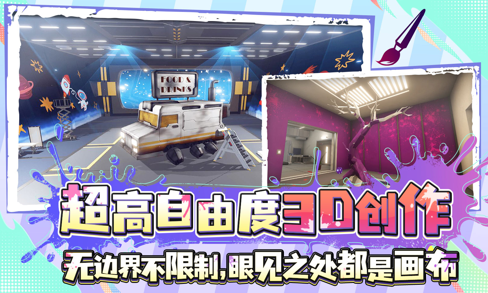 大艺术家截图2